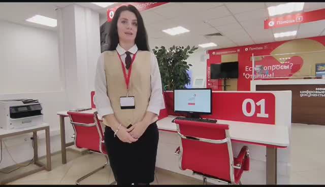 МФЦ Воронежская область