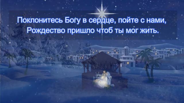Рождество приходит к нам смотреть онлайн