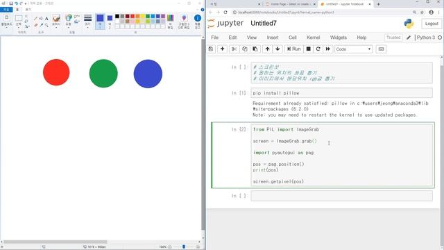 [파이썬 매크로 만들기] 4. 화면 색깔 인식하기 (센서) смотреть онлайн