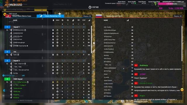 | SQUAD | 18+ | Вечер на ОС1 (лайк на стрим - плюс к карме) смотреть онлайн