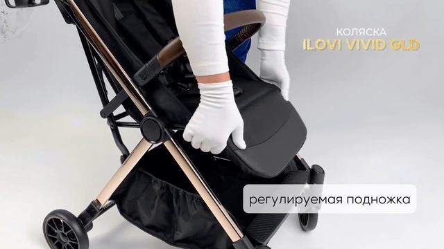 Коляска iLovi Vivid смотреть онлайн