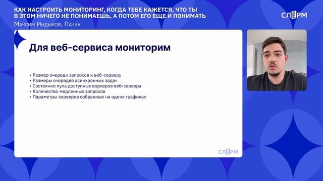 Школа мониторинга 2.0: "Как настроить мониторинг, когда кажется, что ты в этом ничего не понимаешь" смотреть онлайн