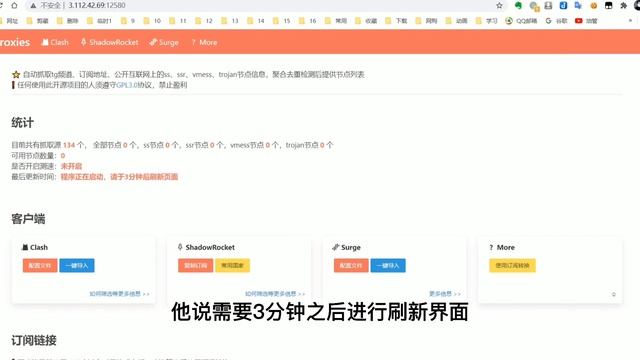 009-小白入门课-爬虫搭建教程，自动抓取全网节点，免费节点根本用不完，科学上网节点-A смотреть онлайн