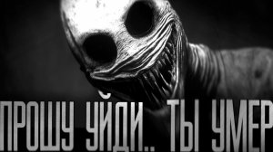 ПОКОЙНЫМ.. ДВЕРЬ НЕ ОТКРЫВАЙ! Страшные истории на ночь.Страшилки на ночь.