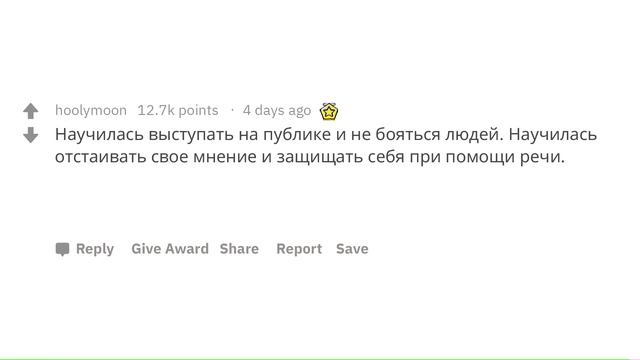 (Апвоут) Как вы изменили свою жизнь к лучшему? смотреть онлайн