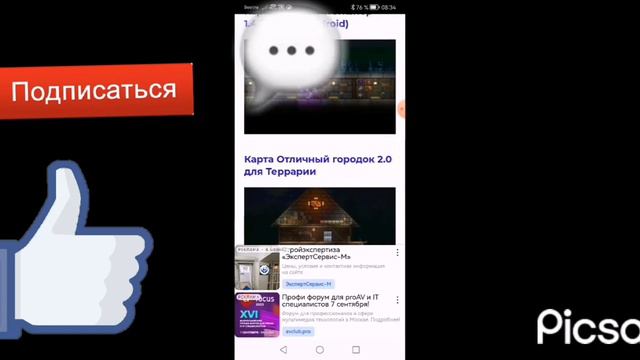 Как скачать карту на Terraria через приложение смотреть онлайн