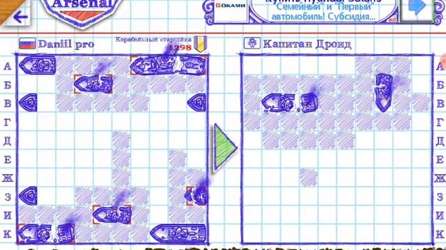 Мои тактики в игре "морской бой 2" смотреть онлайн