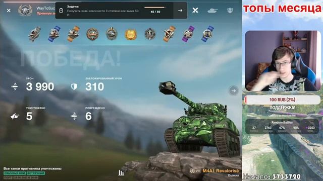 Готовлюсь к скидкам на EU сервере! Фарм серебра и ничего кроме фарма! | Wot Blitz смотреть онлайн