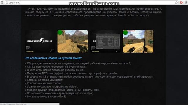 Где скачать CS.1.6 БЕЗ ВИРУСОВ!!!!! и бесплатно смотреть онлайн