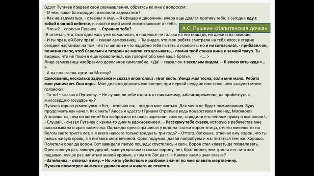 Белова Маргарита Григорьевна. «Русский диалог. Как небыть "тугоуховскими"?» смотреть онлайн