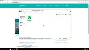 Windows 10. Как установить WhatsApp (ватсап) на компьютер