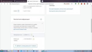 Госуслуги личный профиль. Редактирование  личного профиля