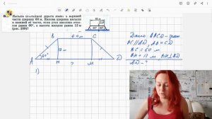 Геометрия 8 класс. Задача № 600.