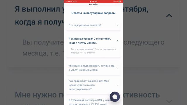 📢ЧТО ИЗ СЕБЯ ПРЕДСТАВЛЯЕТ ПРЕМИАЛЬНАЯ ПРОГРАММА РОЙ КЛУБА?💰 смотреть онлайн