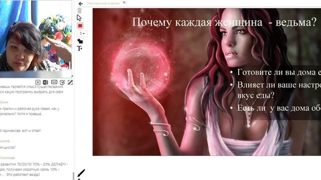 Как стать магом? Синклит кланов от 26.02.2017 (Школа магии Елены Дунаевой)