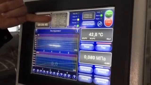 Обучение работе на горизонтальных автоклавах (часть 5 из 8) смотреть онлайн