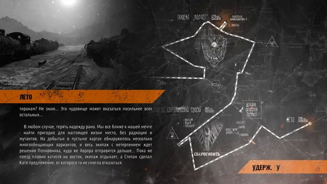 Metro Exodus (16) Куда теперь ? смотреть онлайн