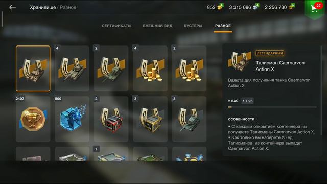 World of tanks blitz Мистические контейнеры. Продолжаем открывать. смотреть онлайн