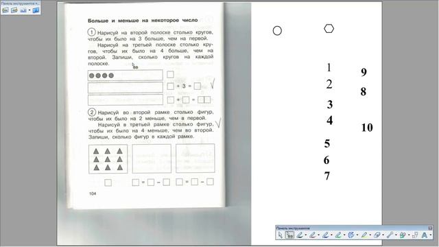 На сколько больше?На сколько меньше? смотреть онлайн