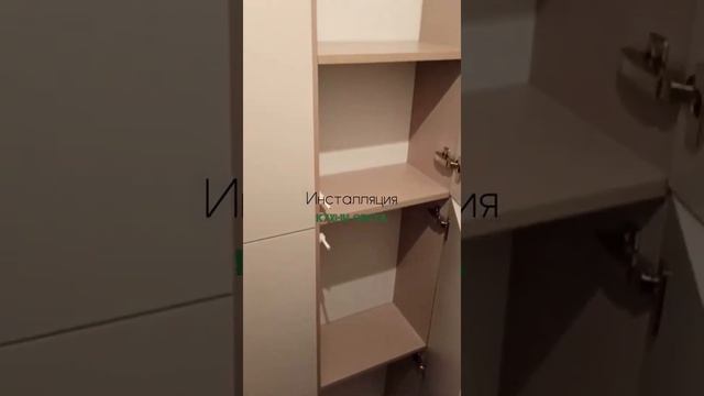 #исталляция Встроенные ниши хранения для туалетной комнаты. смотреть онлайн
