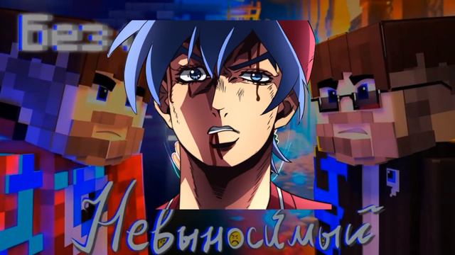 ждали,дождалимь,изменение вокалов песнр невыносимый 2,читай описание смотреть онлайн