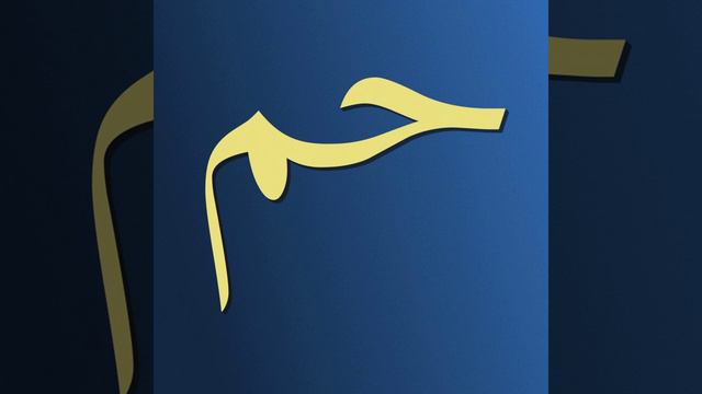 29. Mektup, 103. Ders, 9. Kısım, Telvihât-ı Tis'a, 9. Telvih, 9. su (29.01.2017) смотреть онлайн