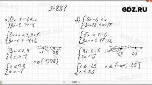 № 881- Алгебра 8 класс Макарычев