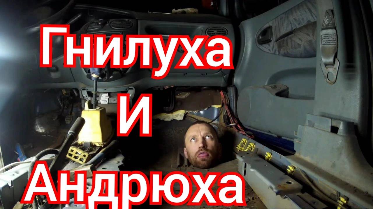 Самая гнилая тачка. Запчастей нет. Сделай сам. смотреть онлайн