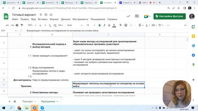 Распространенные ошибки методистов онлайн-курсов. Интенсив по созданию курсов смотреть онлайн