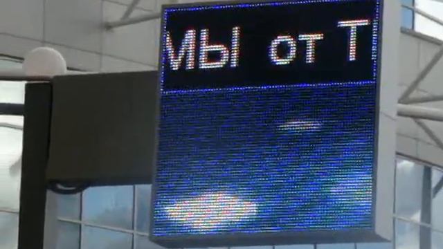 CENTR-SVET.RU Светодиодный экран вывеска смотреть онлайн