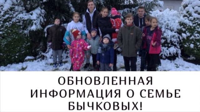 Забрали 13 детей у Беженцев в Германии 2 смотреть онлайн