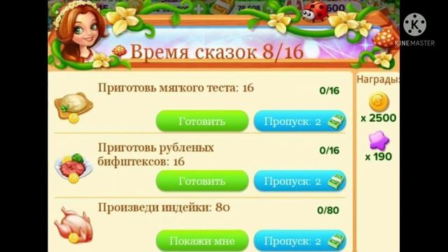 Особое задание Время сказок. смотреть онлайн