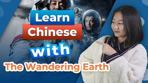 Learn Chinese with Movie _ The Wandering Earth - Result Complement in Chinese [Chinese Grammar] смотреть онлайн