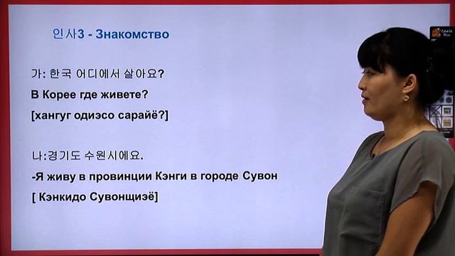 [한국어강의] 러시아어로 배우는 실전 기초한국어회화 #1(Начальная разговорная программа по обучению) смотреть онлайн