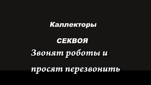 Коллекторы секвоя продолжение смотреть онлайн
