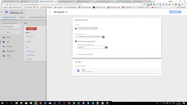 GTM Pixel - Тег: Пользовательское изображение смотреть онлайн