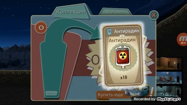 Открываем стартовый ланчбокс в Fallout Shelter смотреть онлайн