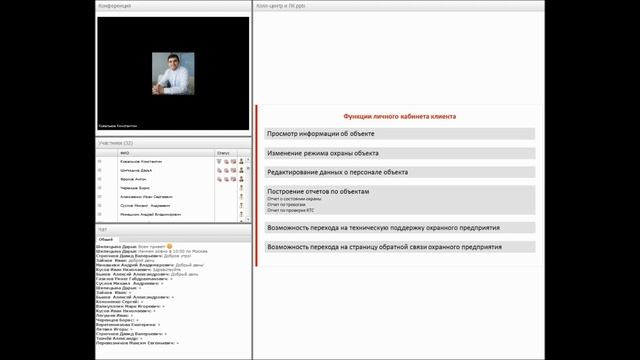 Вебинар. «ПО STEMAX 5.3: Настройка call-центра и личного кабинета» смотреть онлайн