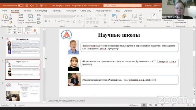 Молодежная инициатива - 2020 : Шаг в науку