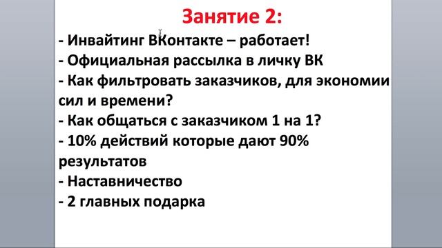 Ноябрьский интенсив. Видео №1