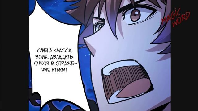 #22-26 Озвучка маньхуа "Ни дня без повышения уровня" глава 22-26 смотреть онлайн