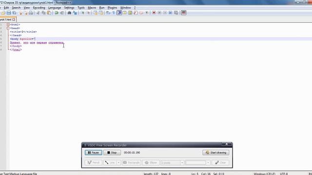 Обучающий урок по HTML для чайников#2 смотреть онлайн
