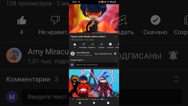 Тема: МИСИС ТИГР ДРАКОН (РУЮКО ОБЕДИНИТСЯ С РОАРОМ-КВАМИ ТИГРА). смотреть онлайн
