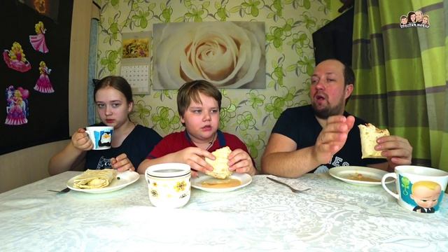 МУКБАНГ! Шаверма(шаурма) по домашнему//Самая вкусная шаурма//Мукбанг семейный ужин//Простая жизнь