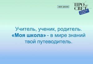 Учитель, ученик, родитель.