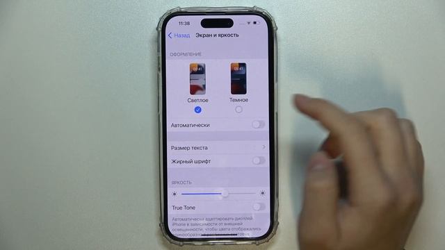 iPhone 14 Pro | Настройки оформления - Как установить темную или светлую тему на iPhone 14 Pro смотреть онлайн