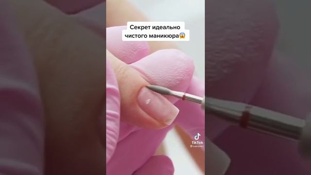 Как добиться чистого маникюра смотреть онлайн