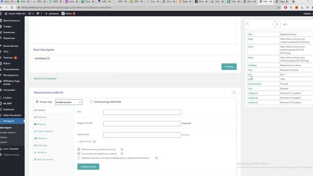 Woocommerce wp all import - импорт товаров смотреть онлайн