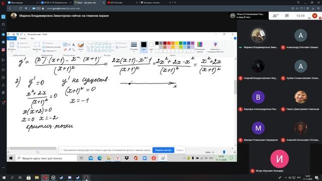 Зимогорова. Обьяснение полного исследования функции. 11.11.20. смотреть онлайн