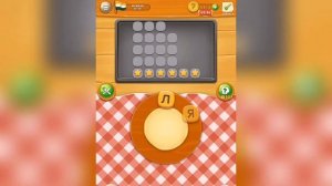 Повар слов: Слова из букв (Word Pizza) Индия / Мумбаи